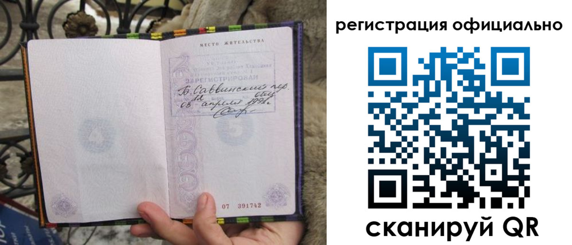 временная регистрация в квартире в Невеле
