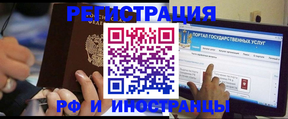 временная регистрация собственник в Невеле